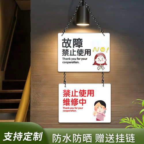 正在维修中亚克力提示牌