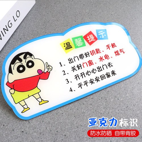 光辉亚克力高清防水内容清晰