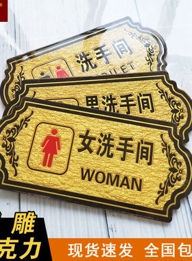 亚克力浮雕男女洗手间请勿吸烟