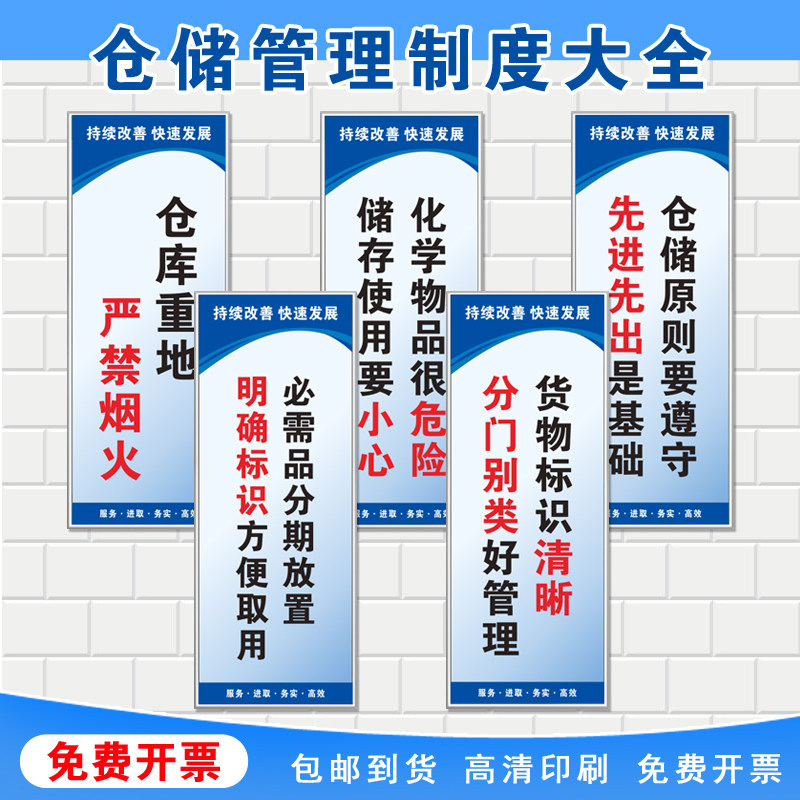 生产分门别类明确标识仓储管理先进先出原则挂图kt板包边制度牌定制