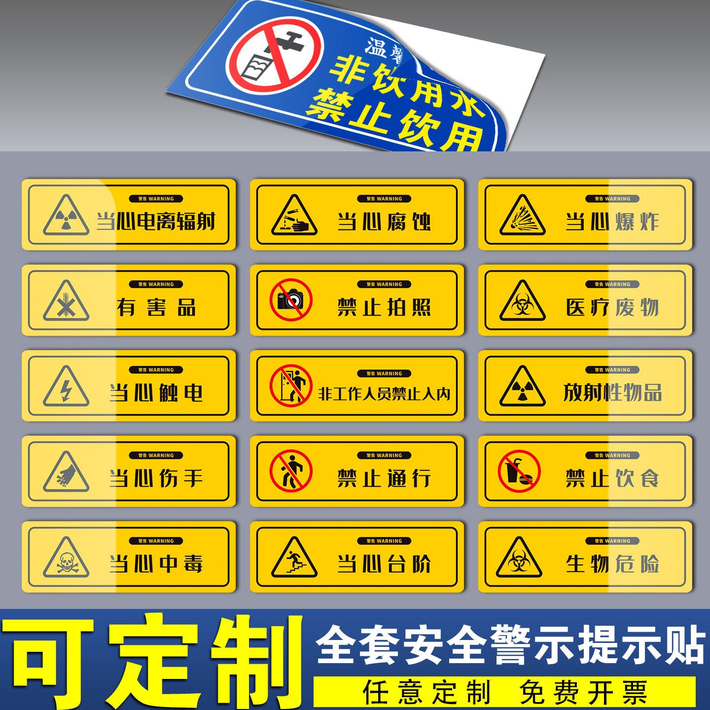 医院警示牌安全提示牌