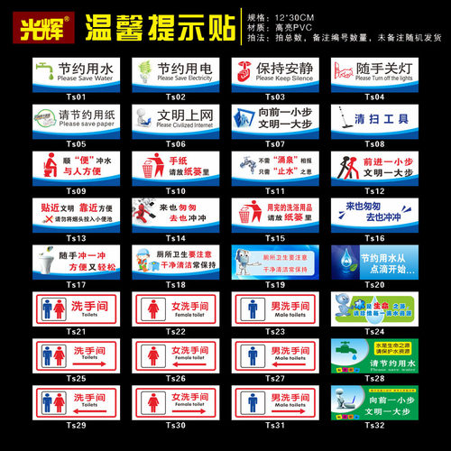 水电请保持安静大步温馨提示牌