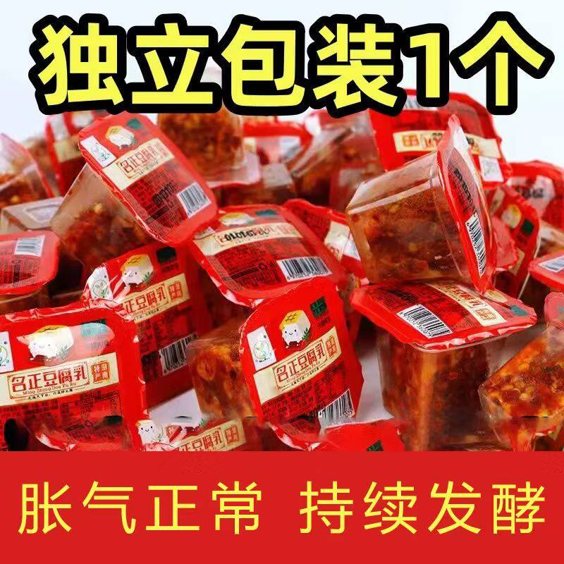 名正豆腐乳湖南新化白溪特产中辣无油手工自制香辣腐乳开胃下饭菜