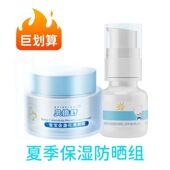 官方正品 贝倍舒宝宝防晒霜婴儿童中小学生户外军训专用隔离紫外线