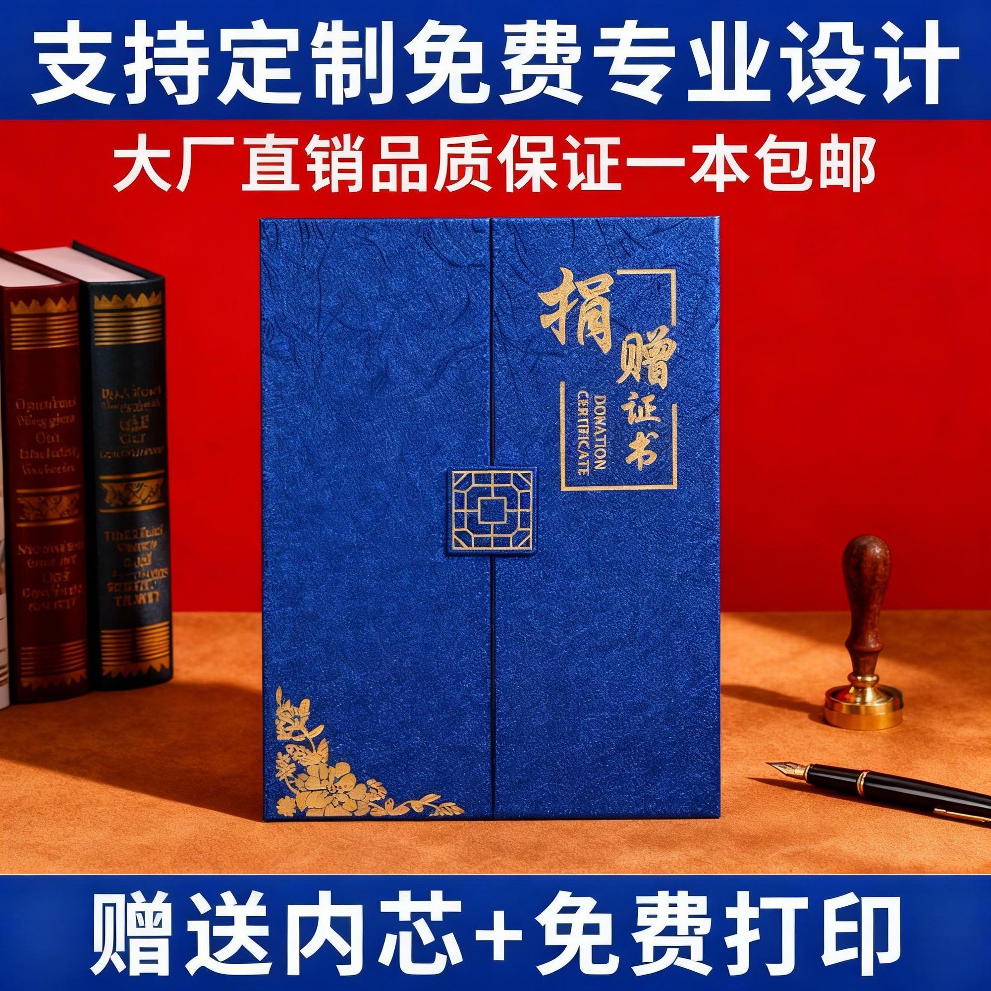 高档烫金捐赠证书三折页