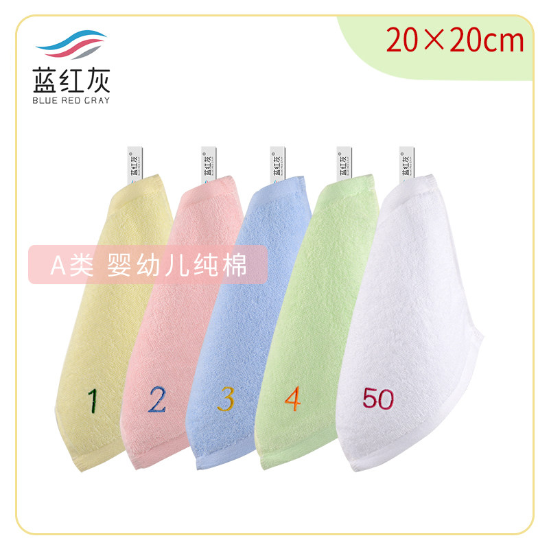 幼儿园专用数字方巾编号纯棉白色20cm小毛巾带挂钩洗脸擦手口水巾