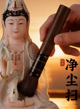 佛像清理专用佛尘扫软毛刷除尘掸子清扫观音佛具大全清洁用品