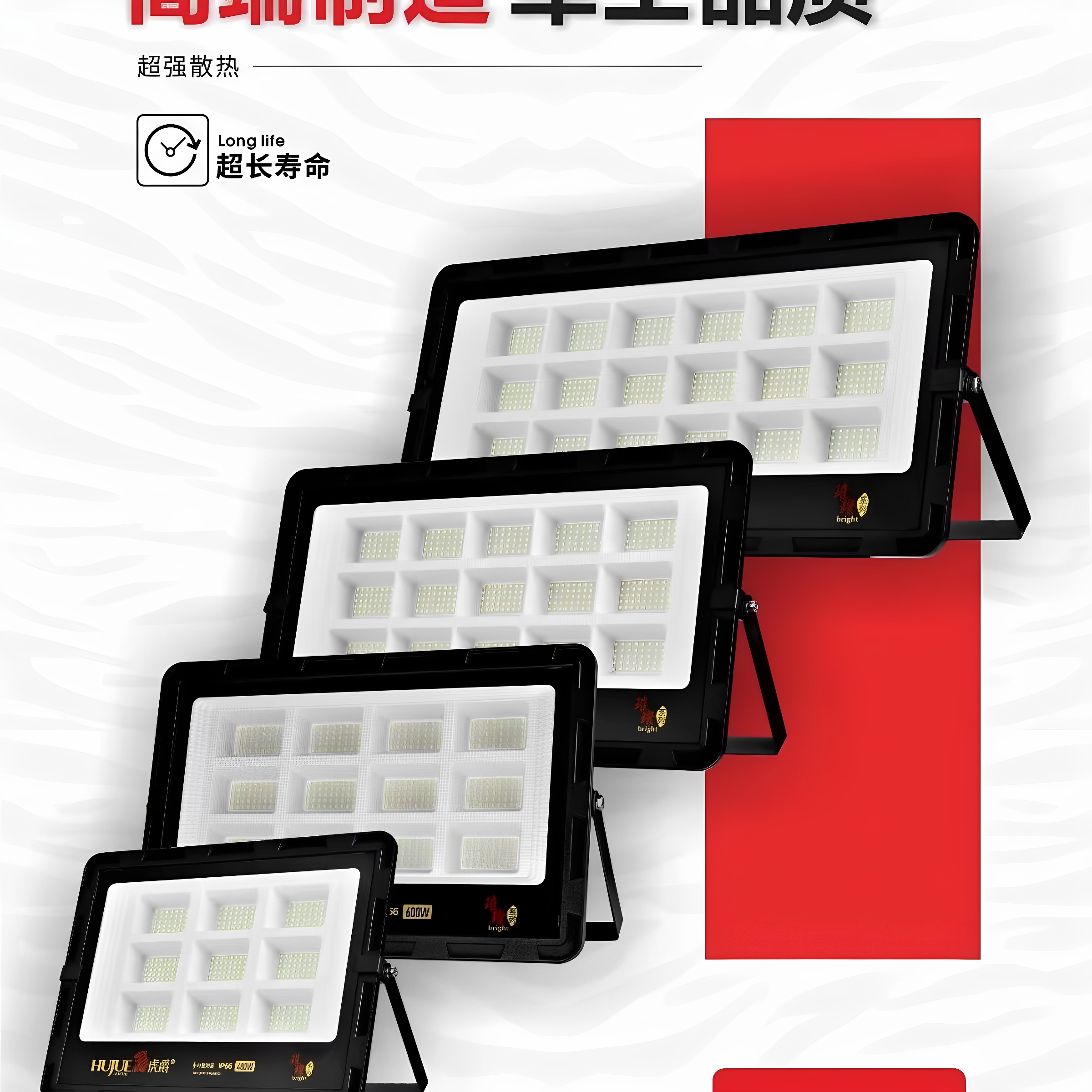 虎爵璀璨大功率led投光灯室外户外防水照明强光工地探照灯射灯