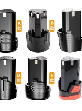 12v手电钻电池手持式锂电池通用龙韵富格芝浦充电钻ABCDEF款电池
