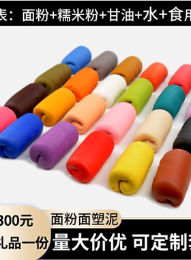 橡皮泥非遗面塑课程泥500克