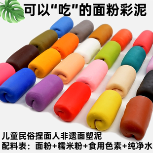 24色面塑泥捏泥人 老式橡皮泥泥人粘土儿童美术面泥12色7色材料包