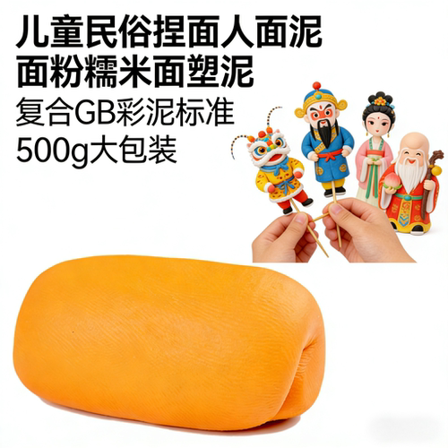 儿童面塑彩泥材料包12色500g