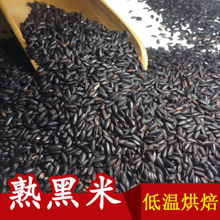 熟黑米烘焙黑米磨粉1斤2斤5斤现磨豆浆原料磨粉五谷粉早餐代餐粉