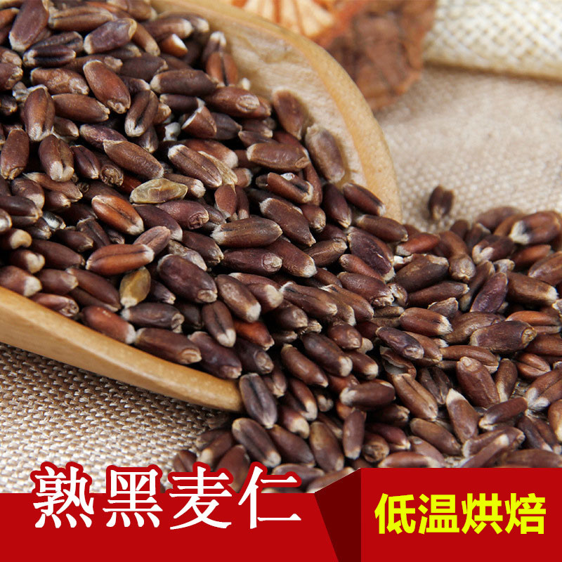 现磨熟黑麦仁磨粉烘焙豆浆代餐