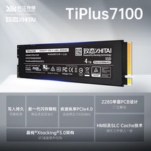 致态（ZhiTa长江存储  NVMe M.2接口 TiPlus7100 1TB