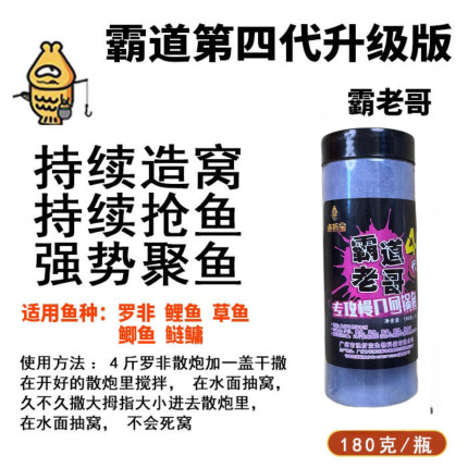 新款第四代升级版饵料散炮窝料罗非鲫鱼饵料