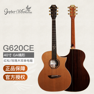 红松玫瑰木面背单板民谣木吉他电箱40寸 歌斐木Gopherwood G620CE