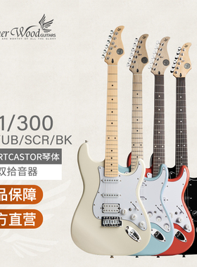 韩国歌斐木Gopherwood GW300系列电吉他 ST 初学者多色可切单