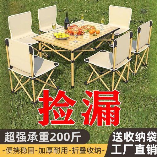 日本进口MUJIE户外折叠桌椅写生蛋卷桌便携沙滩露营一桌四椅野餐
