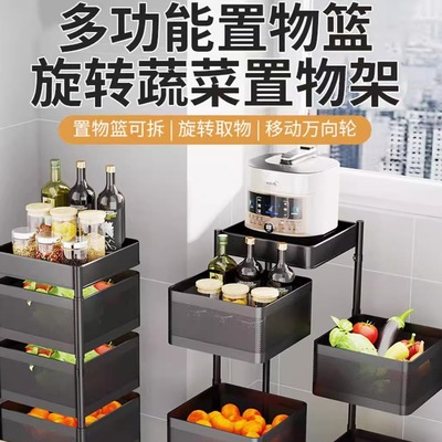 厨房旋转置物架多层果蔬收纳