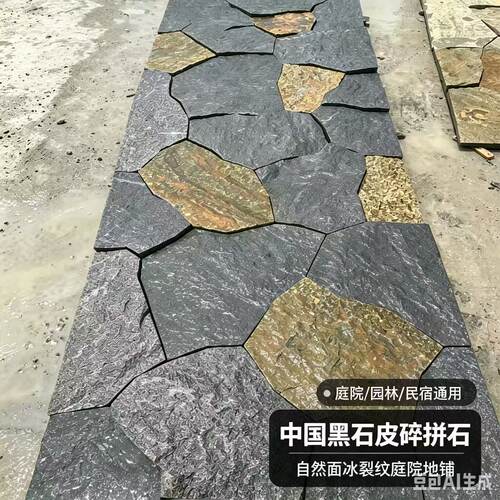 自然面石材背景墙中国黑石皮花岗岩黄锈石户外墙面拼接石园林景观