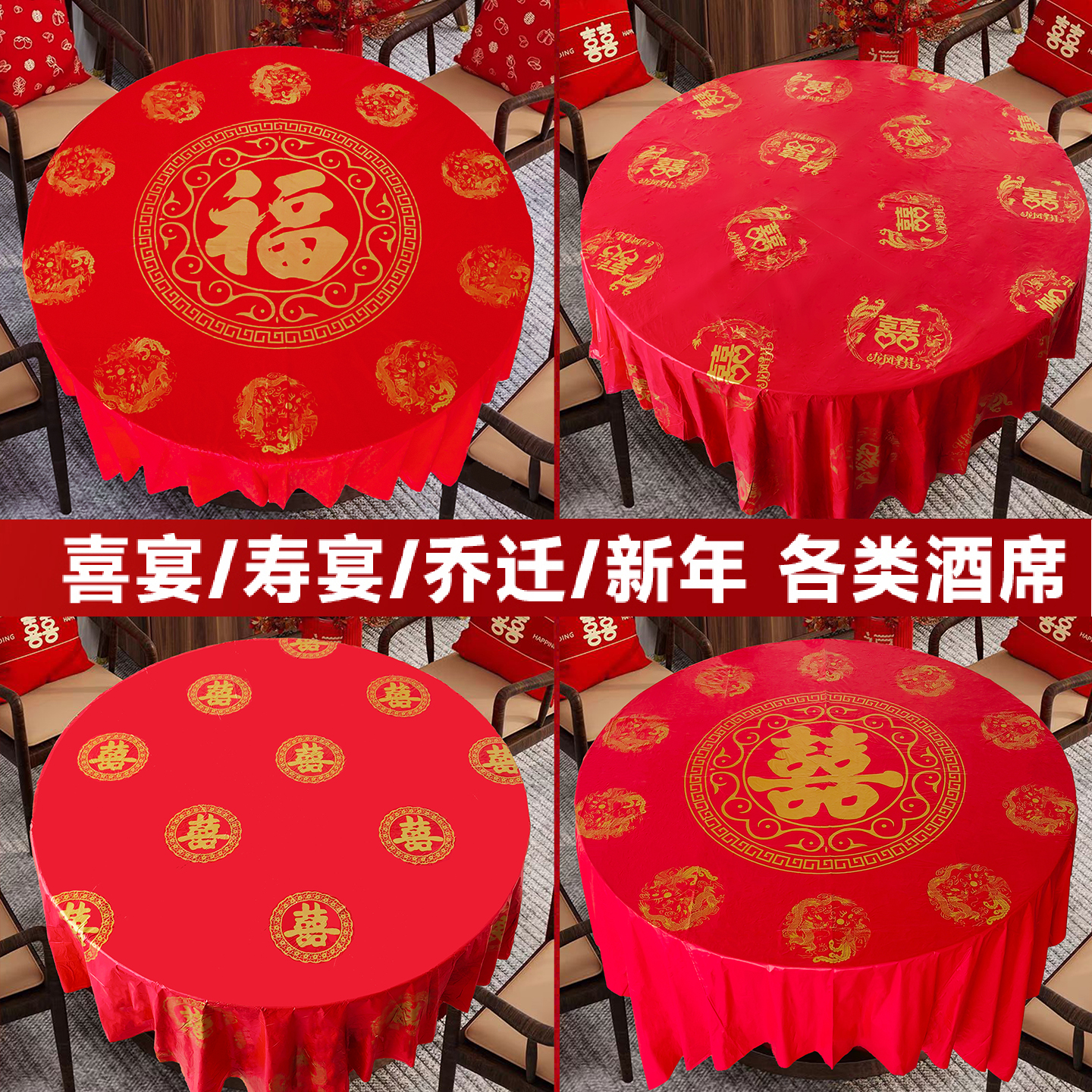 易家乐一次性桌布结婚10片装婚礼