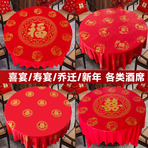 红双喜一次性桌布结婚酒席婚礼加厚红色龙凤双喜字塑料10片装台布 - 封面