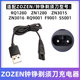 RQ1050 钟铮PHLUPS USB 1280 电动剃须刀充电器RQ1250