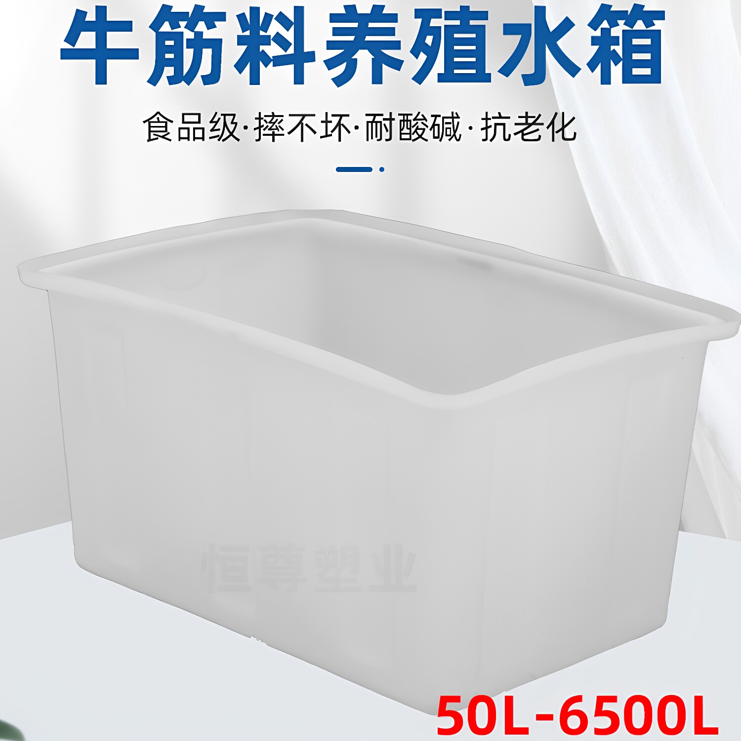 超大加厚食品级牛筋塑料水箱水产养殖箱养鱼箱养龟箱储水箱周转箱