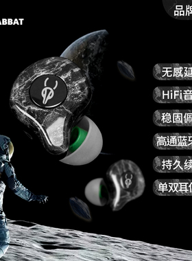 Sabbat/魔宴 E12Ultra无线蓝牙耳机5.2立体声入耳式音乐游戏高通