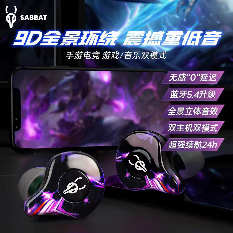 魔宴G12蓝牙耳机TWS真无线5.4竞技游戏运动音乐长续航入耳式耳塞