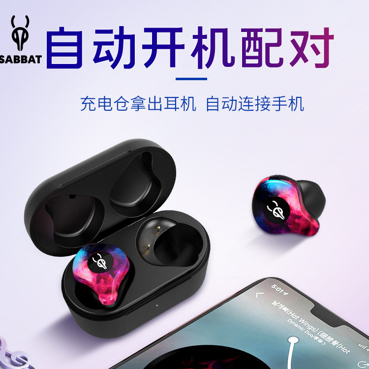 魔宴SabbatX12pro无线5.4蓝牙耳机双耳通话舒适入耳安卓苹果通用