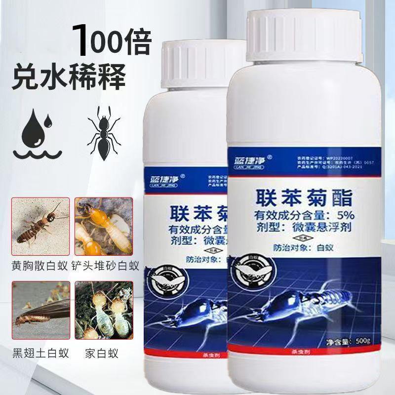 白蚁防治专用药灭除飞蚁装修预防家用园林杀虫剂管10年白蚁药水