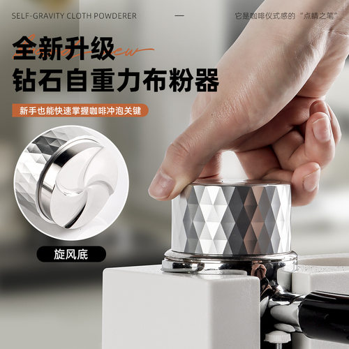 新品钻石款自重力布粉器咖啡不锈钢压粉器意式三件套51/53/58mm