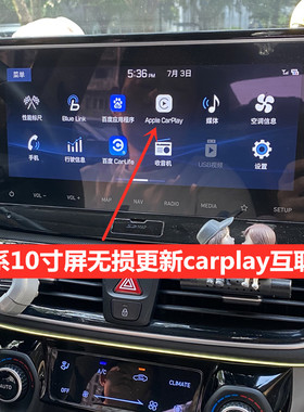 菲斯塔k3途胜kx3胜达kx5carplay刷隐藏hicar车机无线升级中控系统
