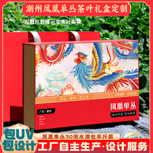 单枞凤凰单丛长泡半斤蜜兰香茶叶礼盒鸭屎香定制乌岽潮州乌龙茶
