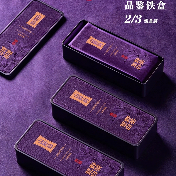 马口铁盒茶叶包装礼盒两泡品鉴图片