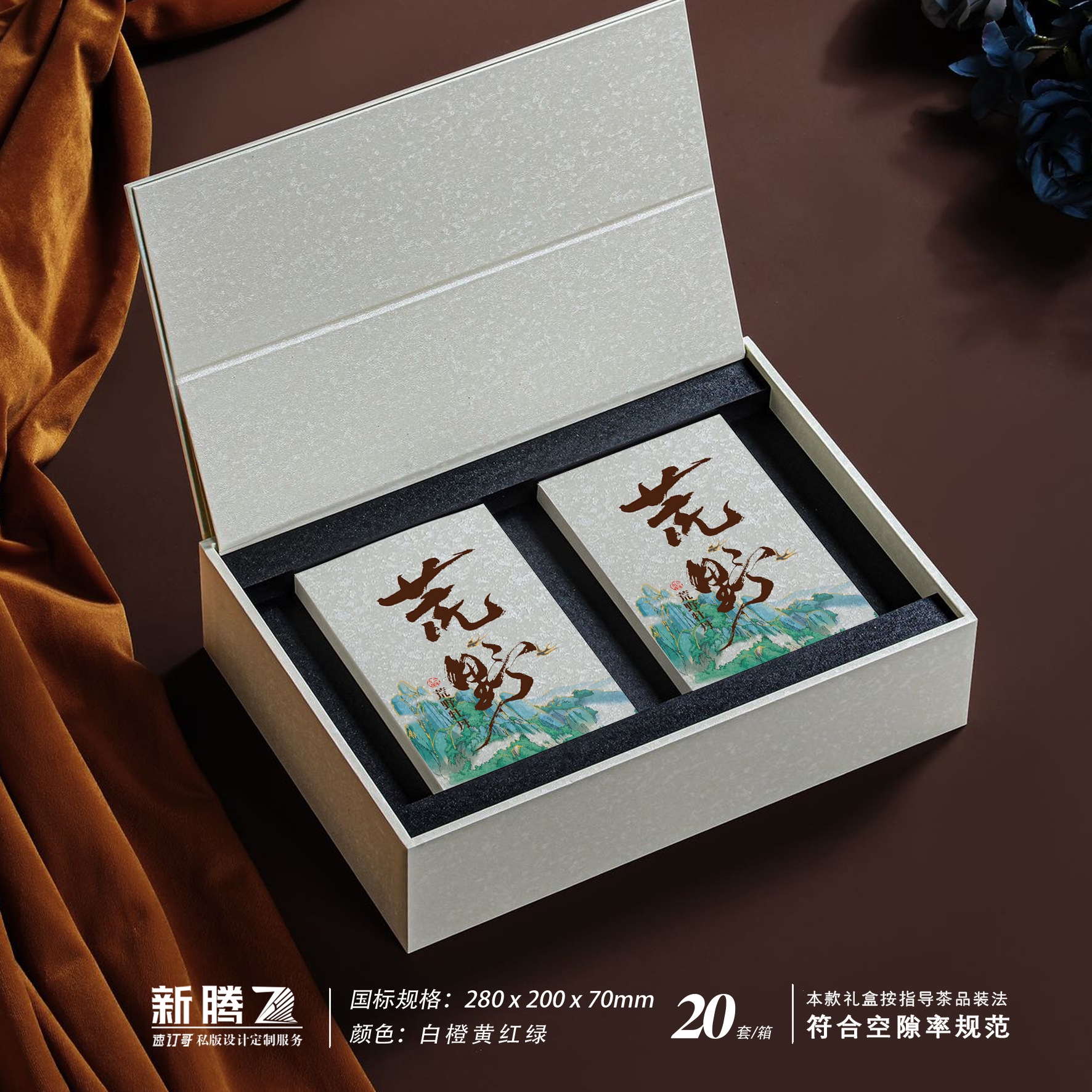 白茶高档空盒2大纸盒长泡袋散茶