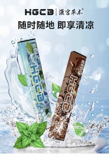 【2支】汉宫草本果味吸棒缓解清新口气替代品清凉戒吸棒携带方便