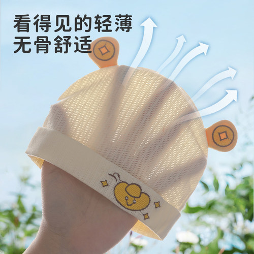 新生儿单层无骨夏季薄款胎帽
