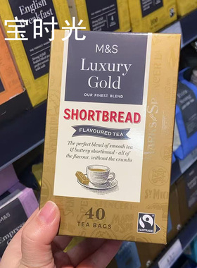 现货速发 英国玛莎M&S马莎黄油饼干茶Luxury Gold茶包原装进口