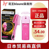 日本花王blaune染发膏遮白发按压式 跨境 补染发根遮白染发剂