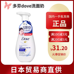 【跨境】多芬dove洗面奶洁面慕斯蓝泡葡萄大米160ml/145ml补充装