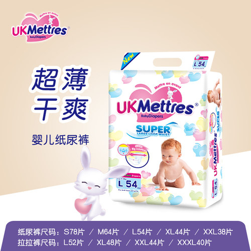 婴儿纸尿裤宝宝超薄透气通用