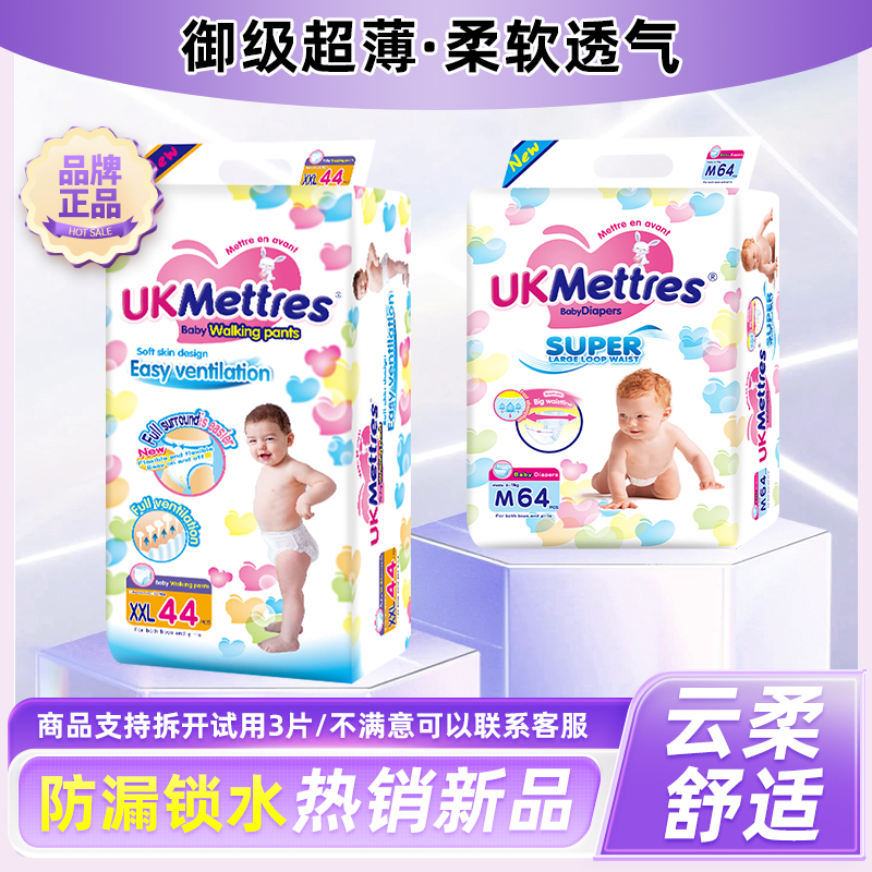 花王纸尿裤男女宝宝超薄透气干爽婴儿通用新生儿柔软尿不湿拉拉裤