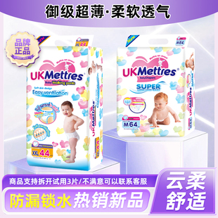 男女宝超薄透气干爽婴儿通用新生尿不湿拉拉裤 纸尿裤 限时特价