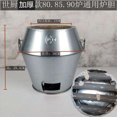 木炭烤鸭炉炉胆内芯加厚8090通用烧鹅炉耐高温火山石款烧鸭炉胆