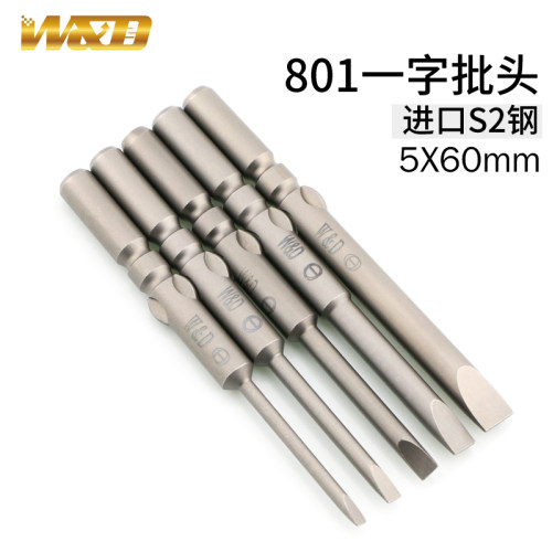螺丝刀头一字强磁高硬度W&D