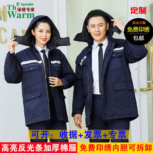 冬季 工作服棉衣男工地物业加厚劳保服物流冷库防寒服棉袄上衣定制