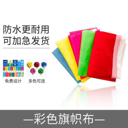彩旗刀旗小彩旗装饰户外五彩旗运动会飘旗工地施工广告旗帜森林